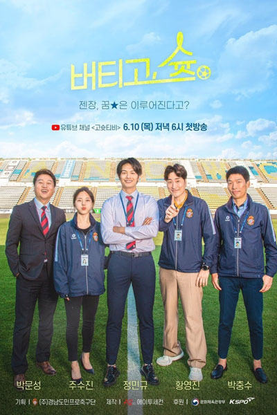 Watch the latest show Vertigo, Shoot with English subtitles for free in Asiaflix