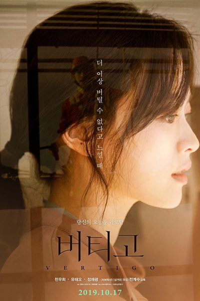 Watch the latest show Vertigo with English subtitles for free in Asiaflix