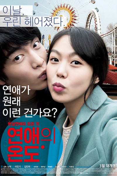 Watch the latest show Very Ordinary Couple with English subtitles for free in Asiaflix