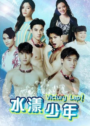 Watch the latest show Victory Lap with English subtitles for free in Asiaflix