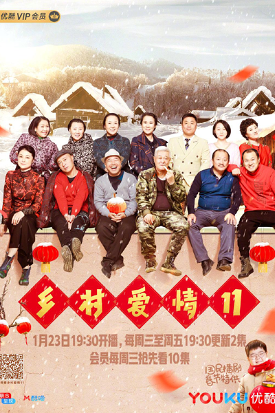 Watch the latest show Village Love Season 11 with English subtitles for free in Asiaflix