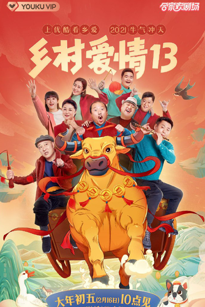 Watch the latest show Village Love Season 13 with English subtitles for free in Asiaflix