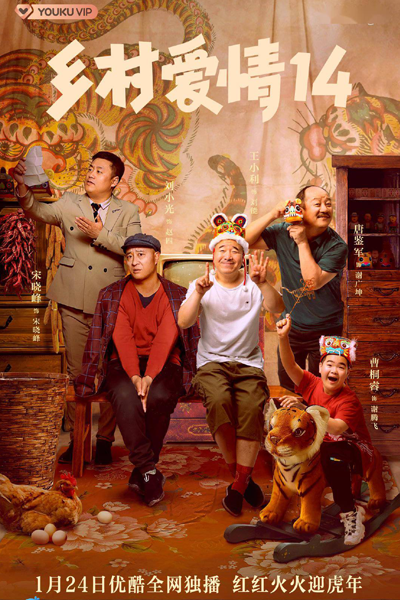 Watch the latest show Village Love Season 14 with English subtitles for free in Asiaflix