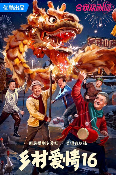 Watch the latest show Village Love Season 16 with English subtitles for free in Asiaflix