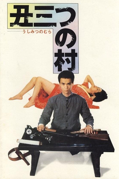 Watch the latest show Village of Doom with English subtitles for free in Asiaflix