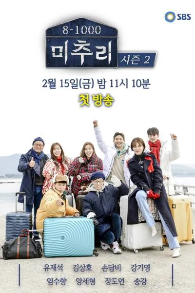 Watch the latest show Village Survival, the Eight Season 2 with English subtitles for free in Asiaflix