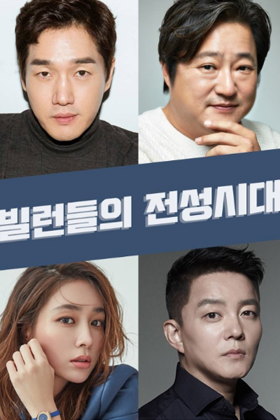 Watch the latest show Villains with English subtitles for free in Asiaflix