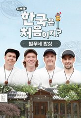 Watch the latest show Vilppu's Meal with English subtitles for free in Asiaflix