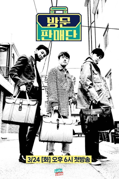 Watch the latest show Visit Sales Team with English subtitles for free in Asiaflix