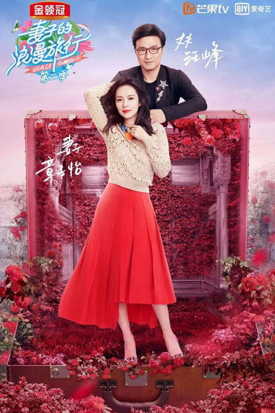 Watch the latest show Viva La Romance 2 with English subtitles for free in Asiaflix