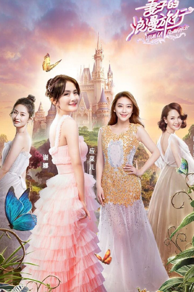 Watch the latest show Viva La Romance with English subtitles for free in Asiaflix