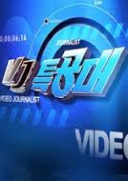 Watch the latest show VJ on the scene with English subtitles for free in Asiaflix