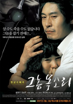 Watch the latest show Voice of a Murderer with English subtitles for free in Asiaflix