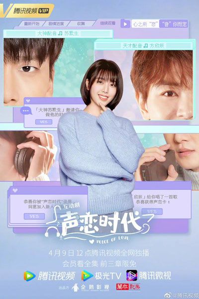 Watch the latest show Voice of Love with English subtitles for free in Asiaflix