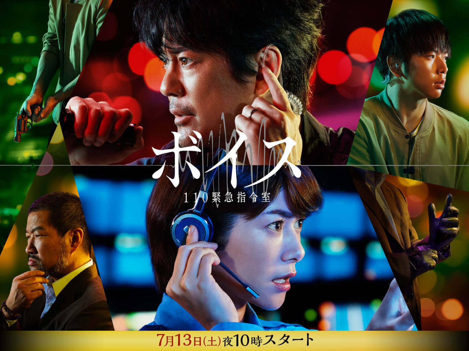 Watch the latest show Voice with English subtitles for free in KissAsian
