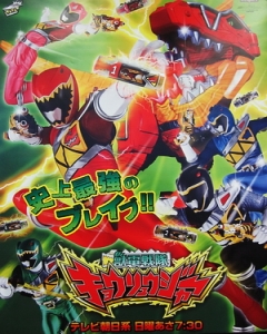 Watch the latest show Voltasaur Team Kyouryuger with English subtitles for free in Asiaflix
