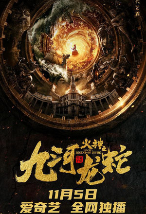 Watch the latest show Vulcan Legend of Jiuhe with English subtitles for free in KissAsian