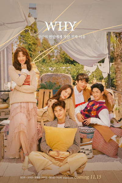 Watch the latest show W.H.Y with English subtitles for free in Asiaflix