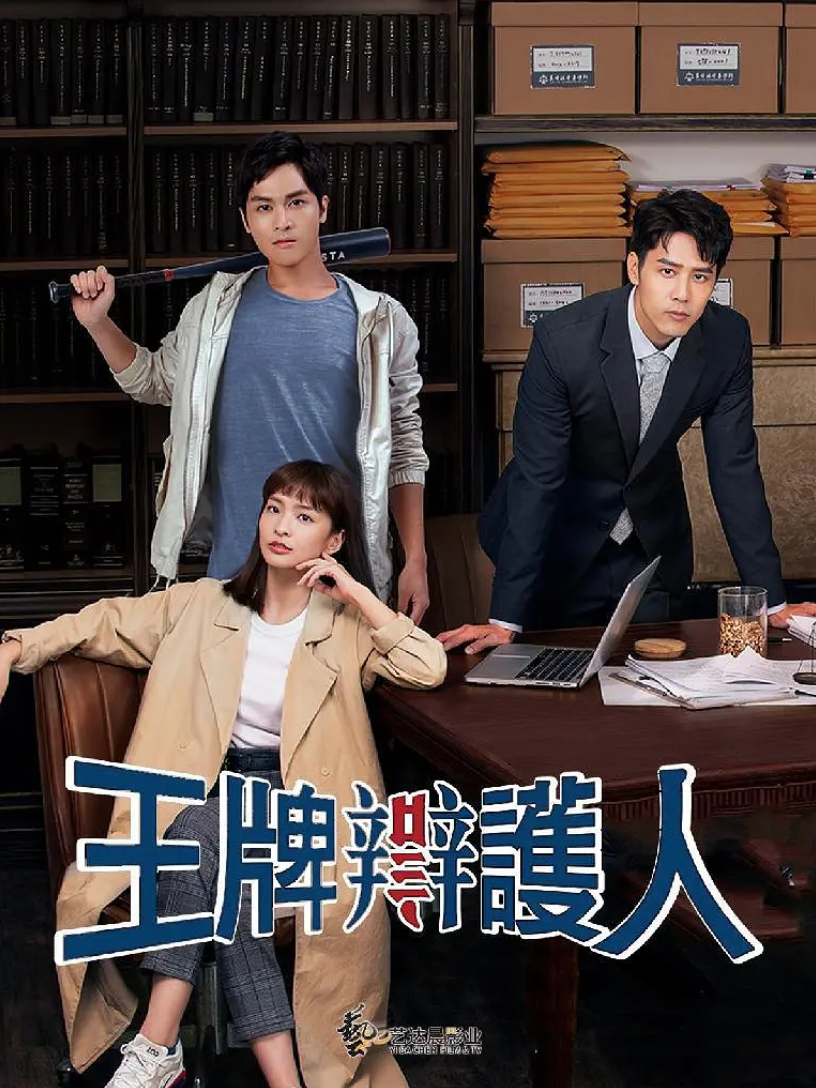 Watch the latest show Wacko at Law with English subtitles for free in Asiaflix