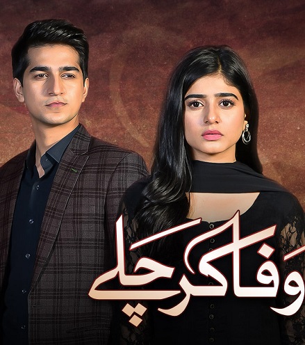 Watch the latest show Wafa Kar Chalay with English subtitles for free in KissAsian