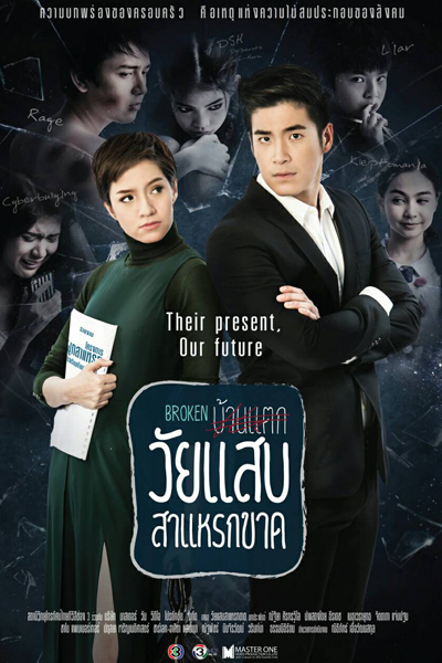 Watch the latest show Wai Sab Saraek Kad with English subtitles for free in Asiaflix