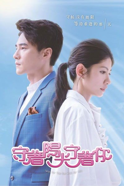 Watch the latest show Wait for the Sun Wait for You with English subtitles for free in Asiaflix