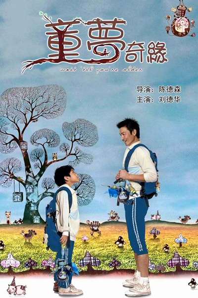 Watch the latest show Wait 'Til You're Older with English subtitles for free in Asiaflix