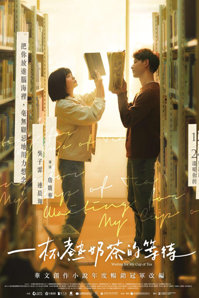 Watch the latest show Waiting for My Cup of Tea with English subtitles for free in Asiaflix