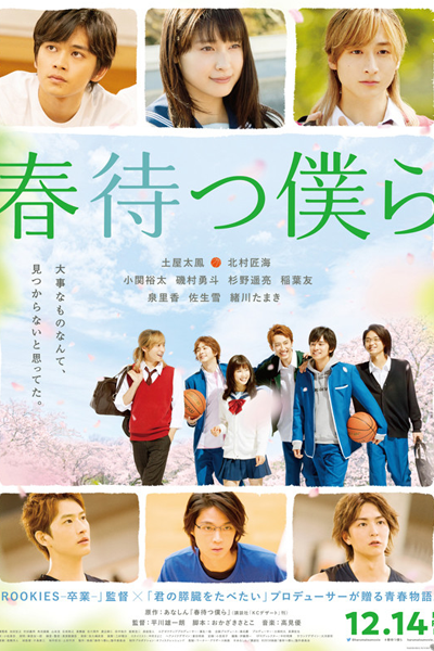 Watch the latest show Waiting For Spring with English subtitles for free in Asiaflix