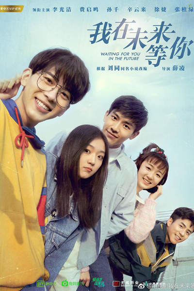 Watch the latest show Waiting For You In The Future with English subtitles for free in Asiaflix