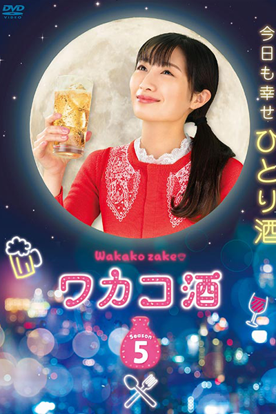 Watch the latest show Wakako Zake Season 5 with English subtitles for free in Asiaflix