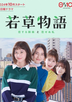 Watch the latest show Wakakusa Monogatari: Koisuru Shimai to Koisenu Watashi with English subtitles for free in Asiaflix