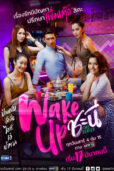 Watch the latest show Wake Up Ladies with English subtitles for free in Asiaflix