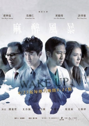 Watch the latest show Wake Up with English subtitles for free in KissAsian