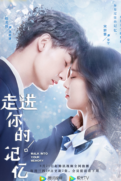 Watch the latest show Walk Into Your Memory with English subtitles for free in Asiaflix