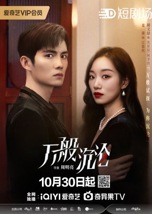 Watch the latest show Wan Ban Chen Lun with English subtitles for free in Asiaflix