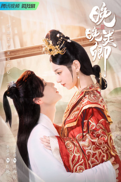 Watch the latest show Wan Wan Lei Qing with English subtitles for free in Asiaflix