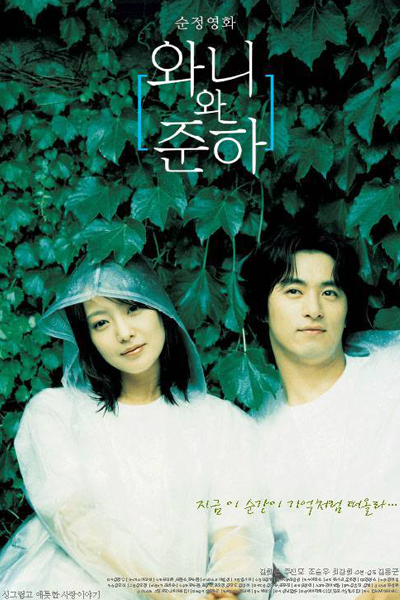 Watch the latest show Wanee And Junah with English subtitles for free in Asiaflix