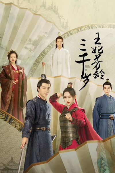 Watch the latest show Wang Fei Fang Ling San Qian Sui with English subtitles for free in Asiaflix