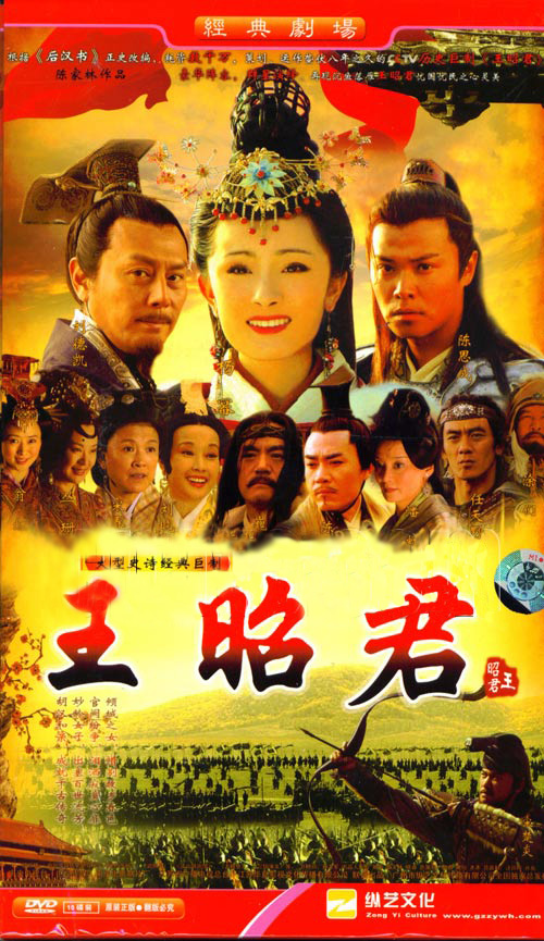 Watch the latest show Wang Zhao JunLiu De Kai as Emperor Yuan with English subtitles for free in Asiaflix