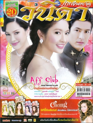 Watch the latest show Wanida 2010 with English subtitles for free in Asiaflix