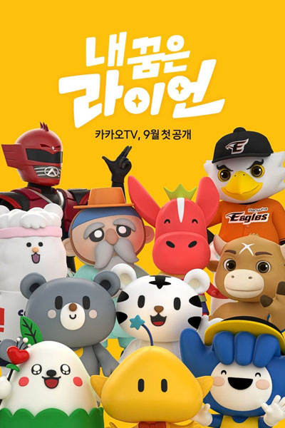 Watch the latest show Wannabe Ryan with English subtitles for free in Asiaflix