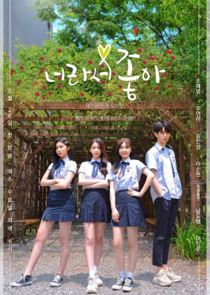 Watch the latest show Wannabe U with English subtitles for free in KissAsian