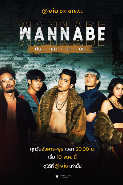 Watch the latest show Wannabe with English subtitles for free in Asiaflix