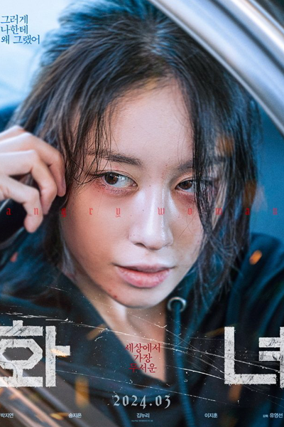 Watch the latest show Wannabe with English subtitles for free in Asiaflix