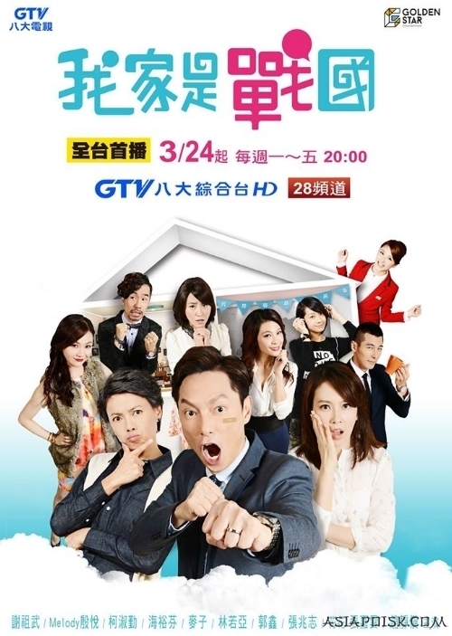 Watch the latest show War Family with English subtitles for free in KissAsian