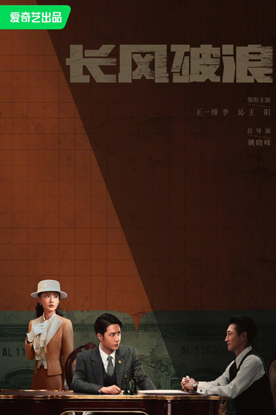 Watch the latest show War of Faith with English subtitles for free in Asiaflix