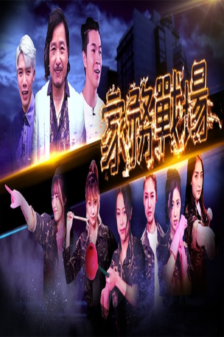 Watch the latest show War of Household with English subtitles for free in KissAsian