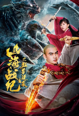 Watch the latest show War of ShanHai: The Revenge of Titan Monsters with English subtitles for free in KissAsian