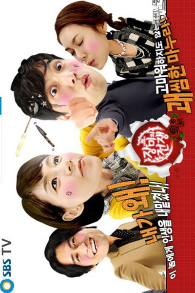 Watch the latest show War of the Roses with English subtitles for free in Asiaflix